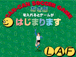 ラッキーチケット回収機のサッカーゲームイメージ（95KBの動画です）